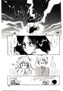 Page 117 of Miko-sama Help!!