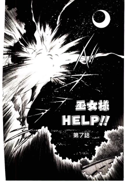 Page 120 of Miko-sama Help!!