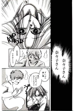 Page 121 of Miko-sama Help!!