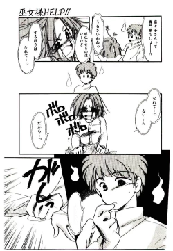 Page 125 of Miko-sama Help!!