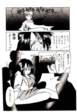 Page 12 of Miko-sama Help!!