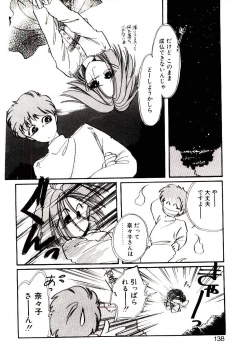 Page 136 of Miko-sama Help!!