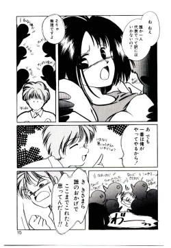 Page 13 of Miko-sama Help!!