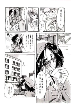 Page 140 of Miko-sama Help!!