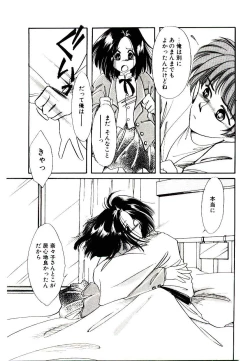 Page 147 of Miko-sama Help!!