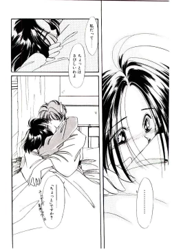 Page 148 of Miko-sama Help!!