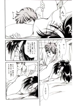 Page 152 of Miko-sama Help!!