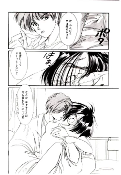 Page 154 of Miko-sama Help!!