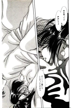 Page 155 of Miko-sama Help!!