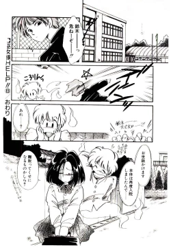 Page 158 of Miko-sama Help!!