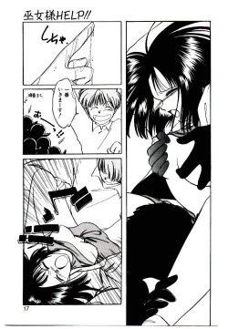 Page 15 of Miko-sama Help!!