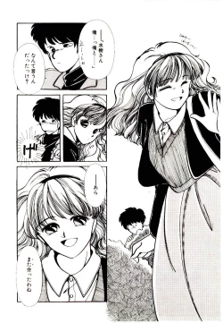 Page 160 of Miko-sama Help!!