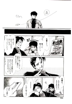 Page 162 of Miko-sama Help!!