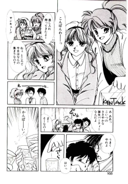 Page 166 of Miko-sama Help!!