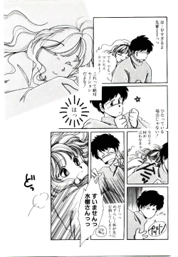 Page 169 of Miko-sama Help!!