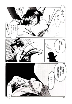 Page 16 of Miko-sama Help!!