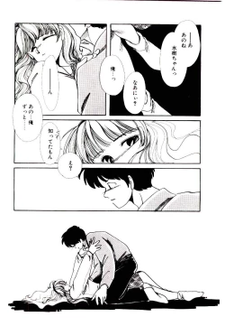 Page 170 of Miko-sama Help!!