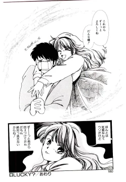 Page 178 of Miko-sama Help!!