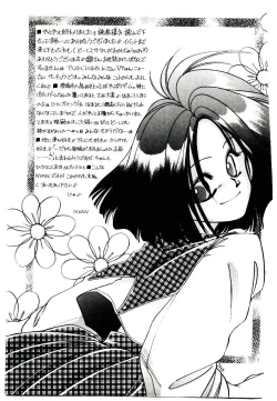 Page 179 of Miko-sama Help!!