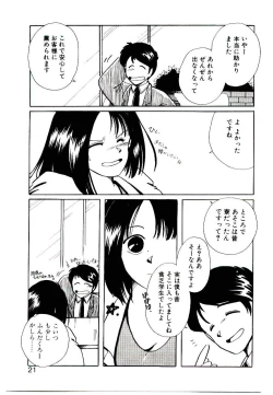 Page 19 of Miko-sama Help!!