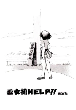 Page 22 of Miko-sama Help!!