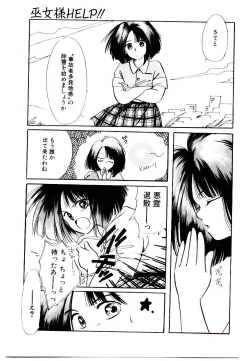 Page 23 of Miko-sama Help!!