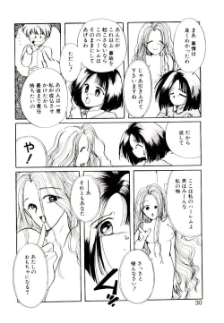 Page 28 of Miko-sama Help!!