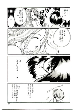 Page 29 of Miko-sama Help!!