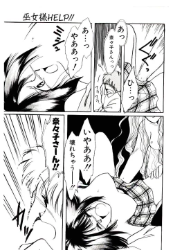 Page 37 of Miko-sama Help!!