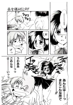 Page 43 of Miko-sama Help!!