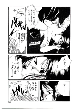 Page 51 of Miko-sama Help!!