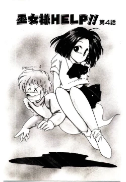 Page 57 of Miko-sama Help!!