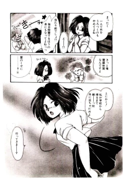 Page 60 of Miko-sama Help!!