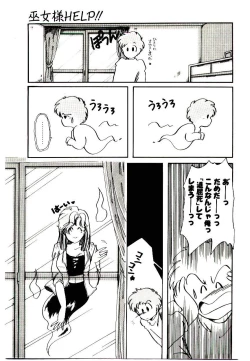 Page 61 of Miko-sama Help!!