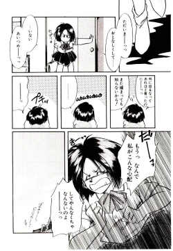 Page 62 of Miko-sama Help!!