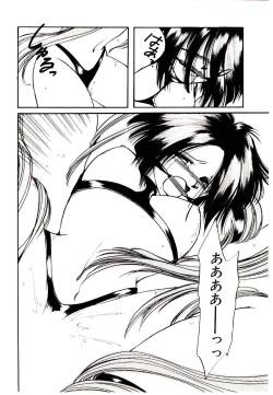 Page 74 of Miko-sama Help!!