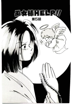 Page 77 of Miko-sama Help!!