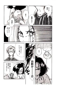 Page 78 of Miko-sama Help!!