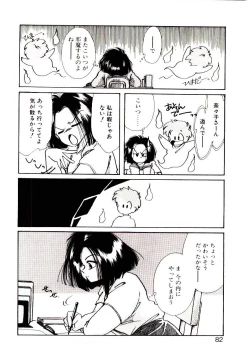Page 80 of Miko-sama Help!!