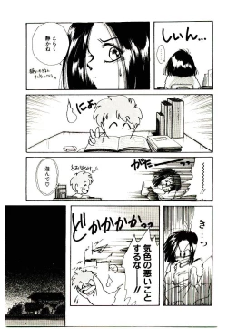 Page 81 of Miko-sama Help!!