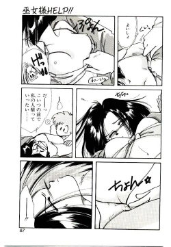 Page 85 of Miko-sama Help!!