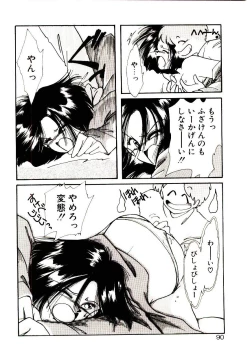 Page 88 of Miko-sama Help!!