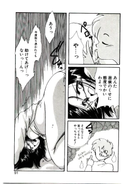 Page 89 of Miko-sama Help!!