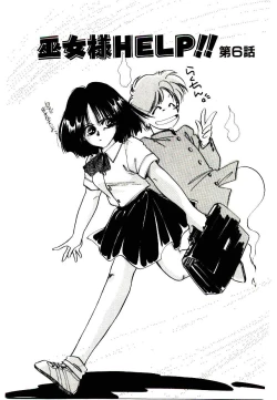 Page 93 of Miko-sama Help!!