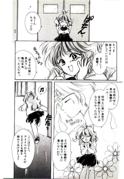 Page 97 of Miko-sama Help!!