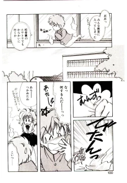 Page 98 of Miko-sama Help!!