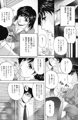 Page 108 of COMIC Mate 2006-10