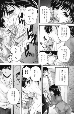 Page 109 of COMIC Mate 2006-10