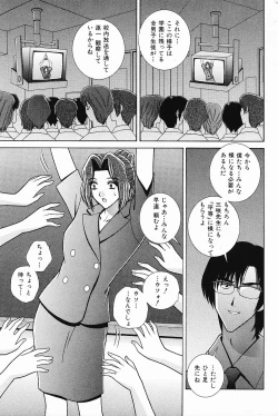 Page 145 of COMIC Mate 2006-10