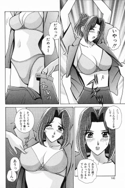 Page 146 of COMIC Mate 2006-10